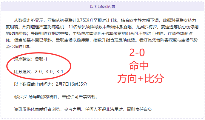 阿玛祖鲁主,场铁壁,能否抵挡强,金宝博188bet体育官网,APP下载,注册领彩金,官方网站,网站入口
