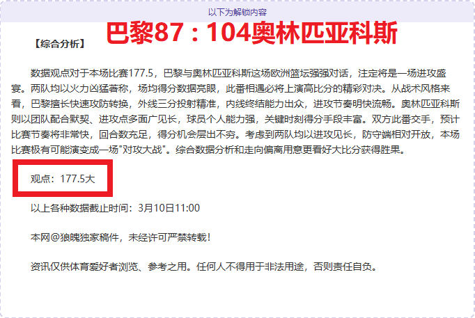 周六巅峰对,点开战,奥克兰主场,金宝博188bet体育官网,APP下载,注册领彩金,官方网站,网站入口