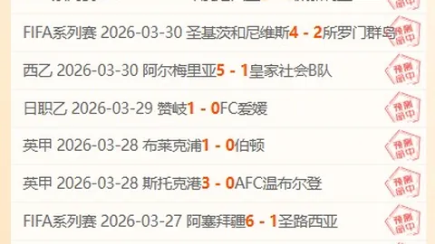 大乐透期号专家推荐：保级关键战信息分析