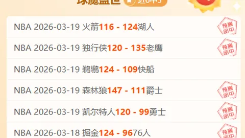 王睿泽4中0投篮胜出，罚球6中6贡献6分3助