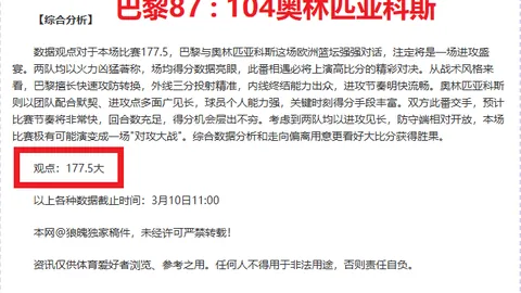 “周六巅峰对决！12点开战，奥克兰主场迎战水手，澳超焦点战不容错过！”